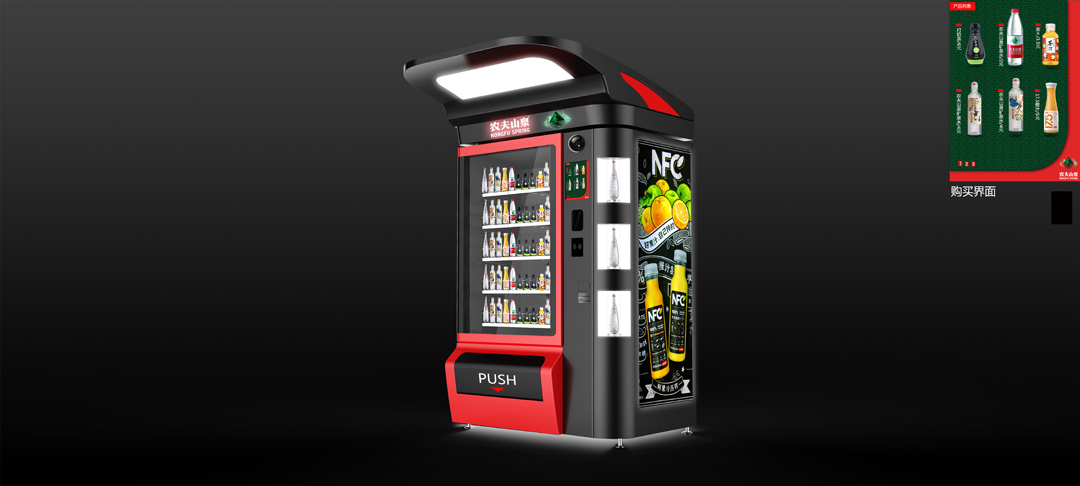 自動(dòng)販賣(mài)機(jī)外觀設(shè)計(jì).jpg 自動(dòng)販賣(mài)機(jī)外觀設(shè)計(jì).jpg