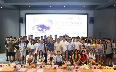 基準(zhǔn)設(shè)計(jì)分享：米蘭歸來，預(yù)見設(shè)計(jì) ——第14期雨花設(shè)計(jì)沙龍