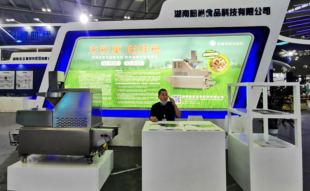 智慧賦能·智造融合·智創(chuàng)未來——鮮榨米粉機(jī)參加“2020中部(長沙)  人工智能產(chǎn)業(yè)博覽會